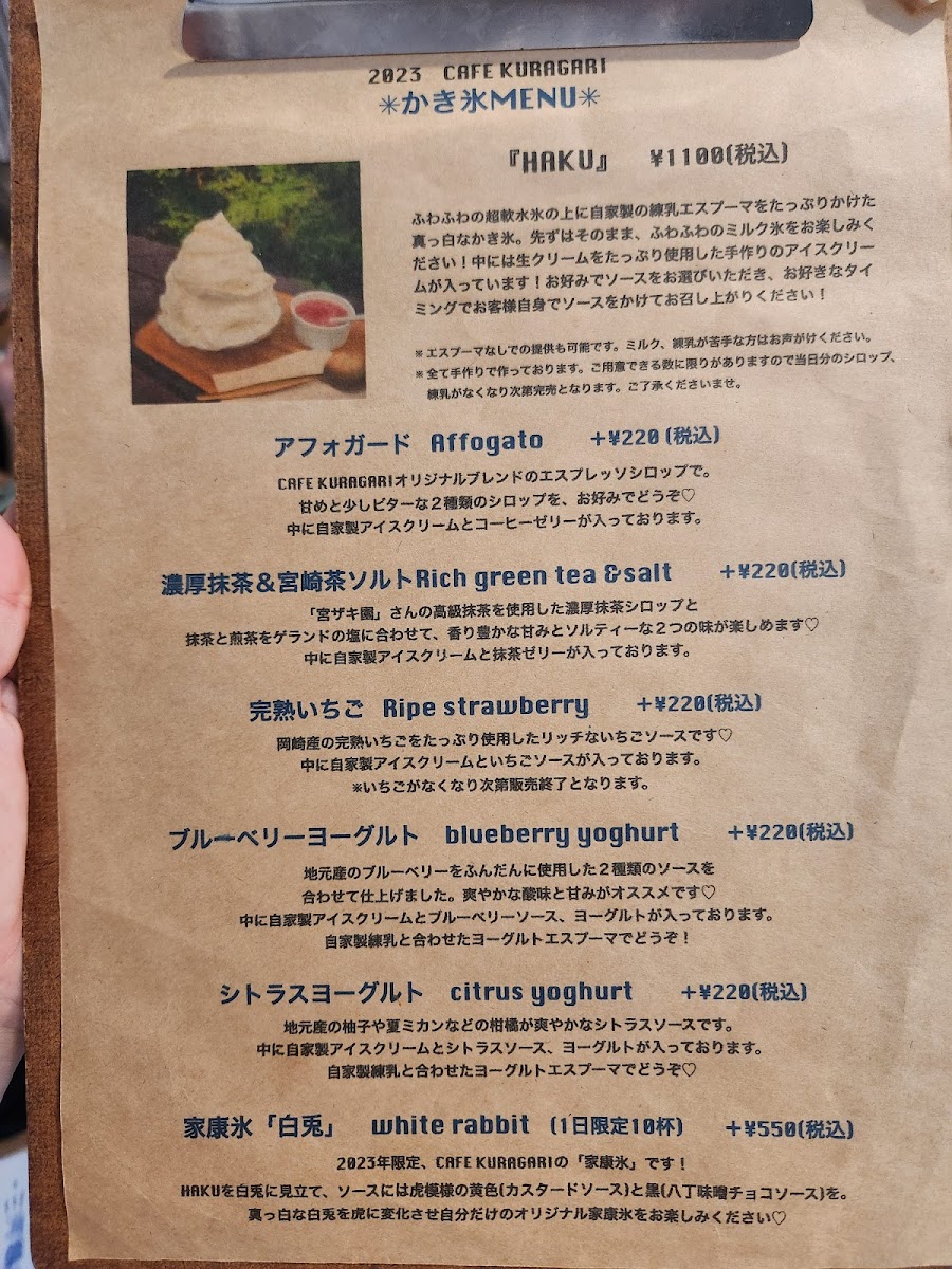 Menu Cafe Kuragari-4
