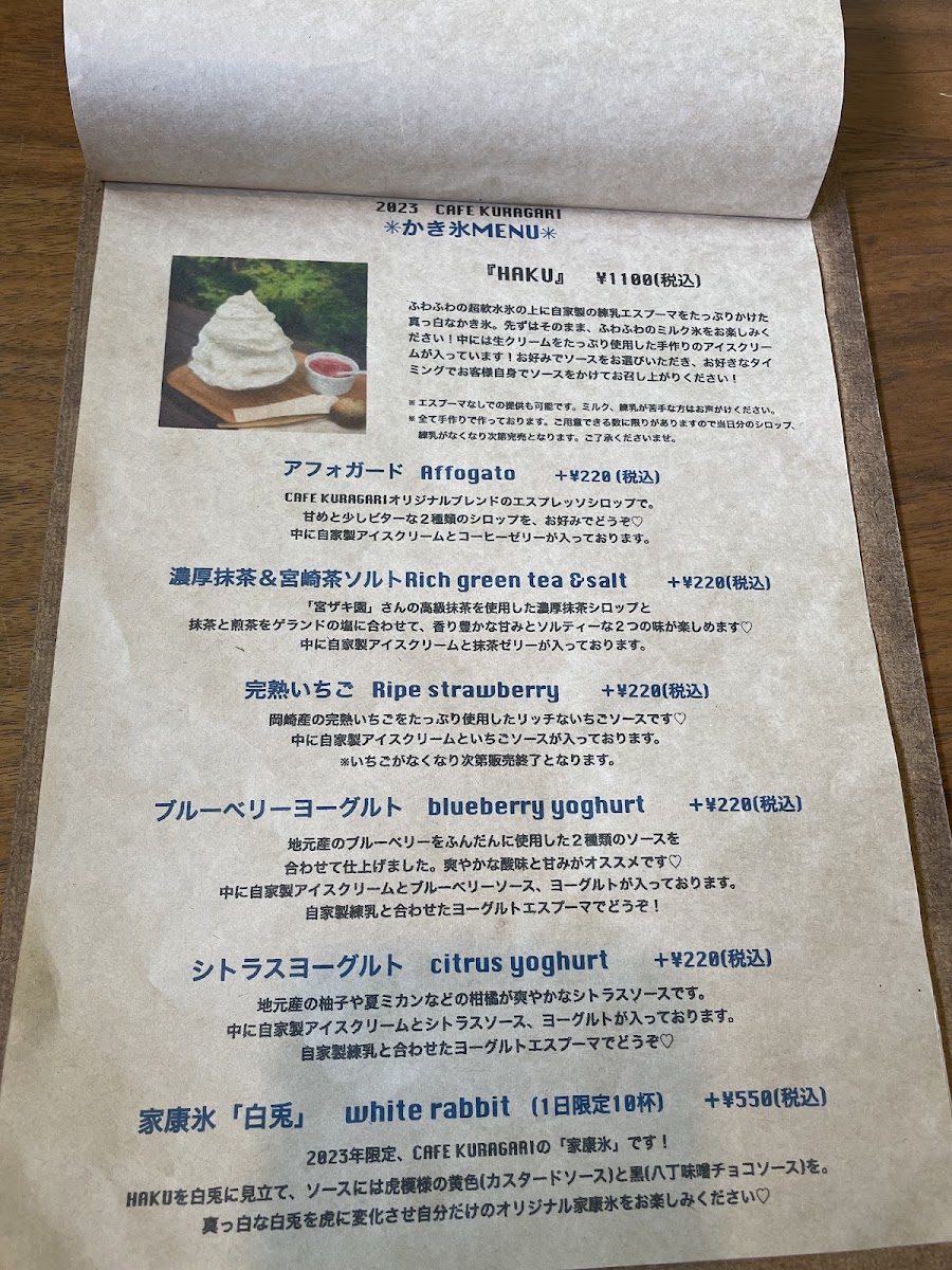 Menu Cafe Kuragari-5