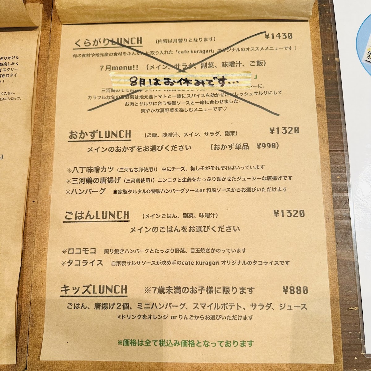 Menu Cafe Kuragari-6