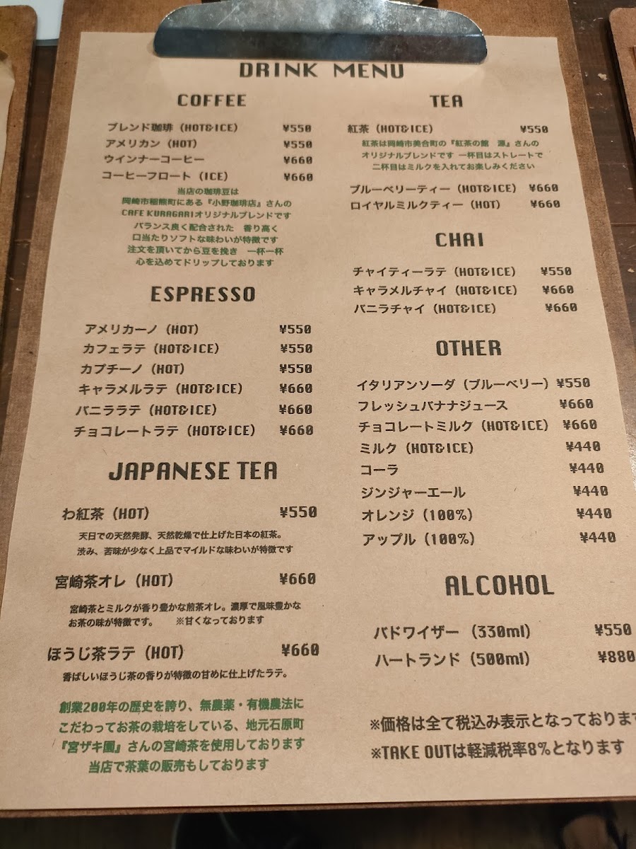 Menu Cafe Kuragari-7