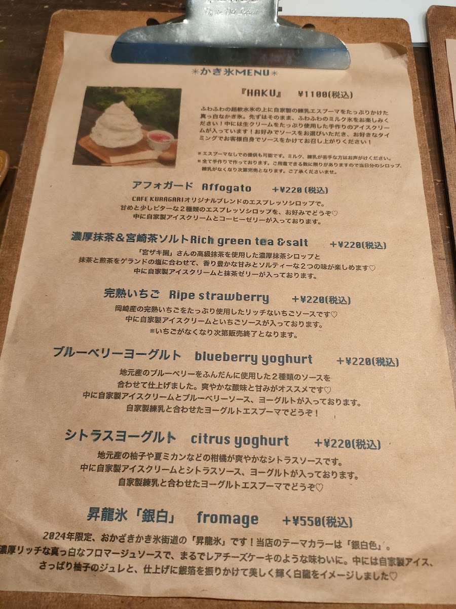 Menu Cafe Kuragari-8