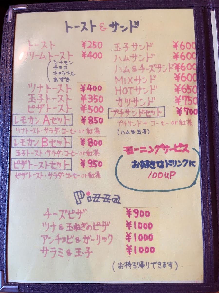Menu Cafe Lounge Lemon Company レモン・カンパニー-1