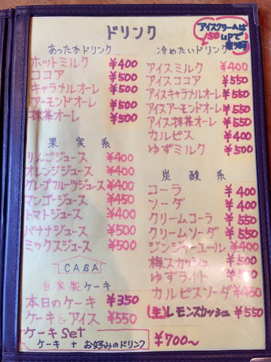 Menu Cafe Lounge Lemon Company レモン・カンパニー-3