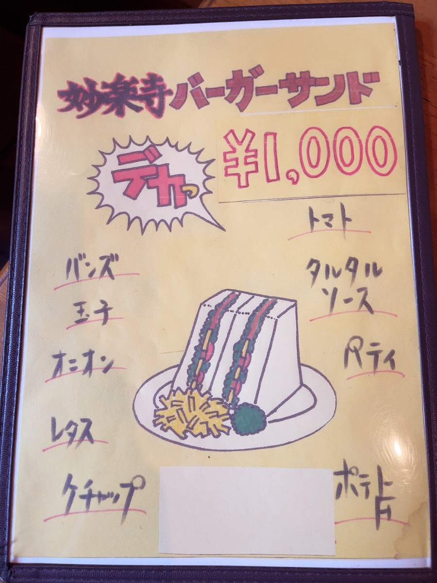 Menu Cafe Lounge Lemon Company レモン・カンパニー-5