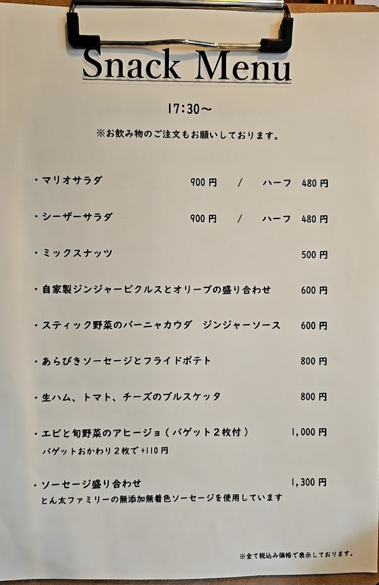 Menu Cafe Mario-6