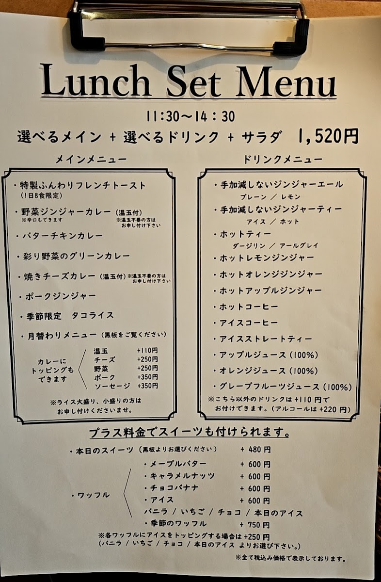 Menu Cafe Mario-7