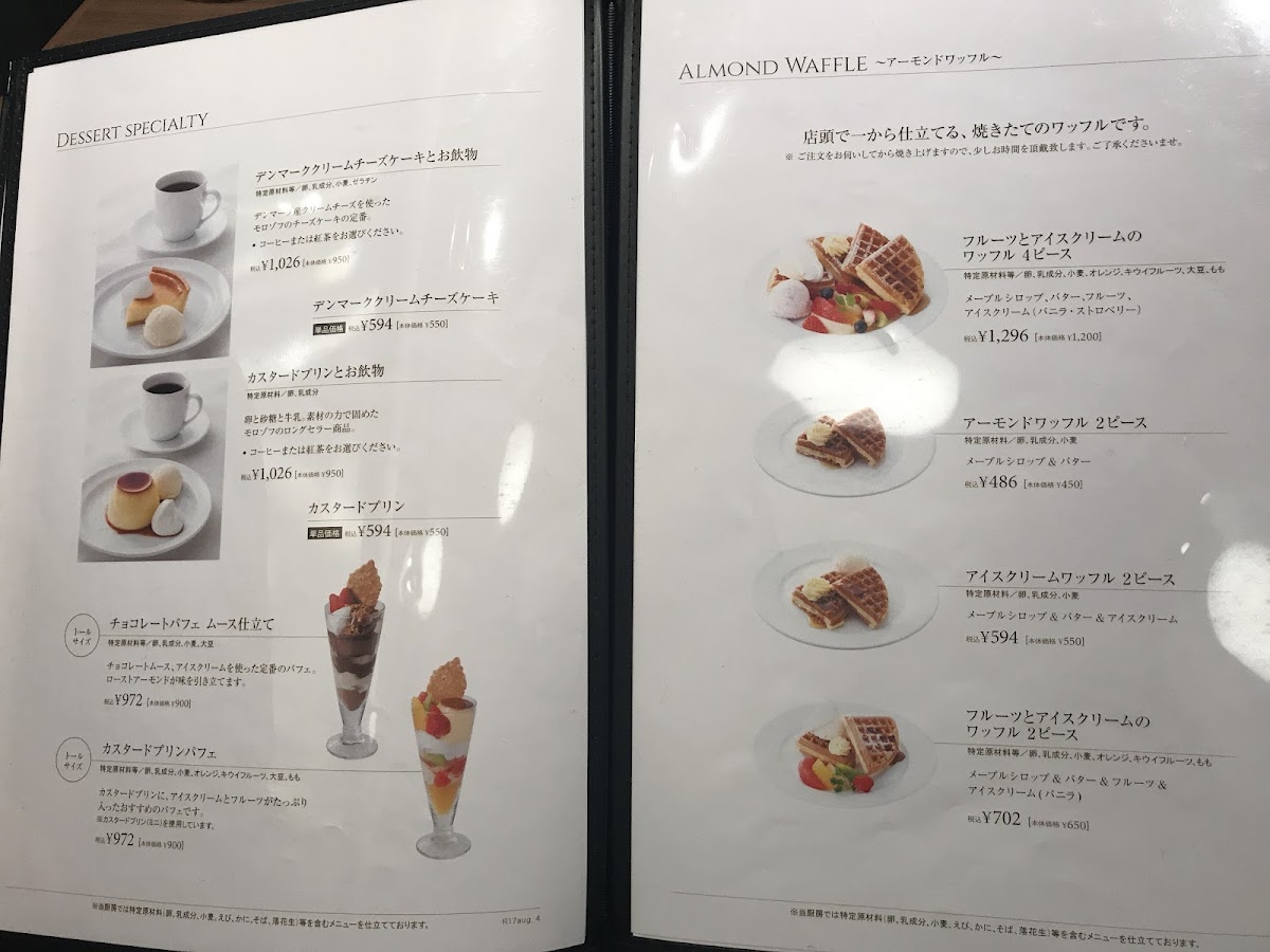 Menu Cafe Morozoff Daiwa Korinbo Store-10