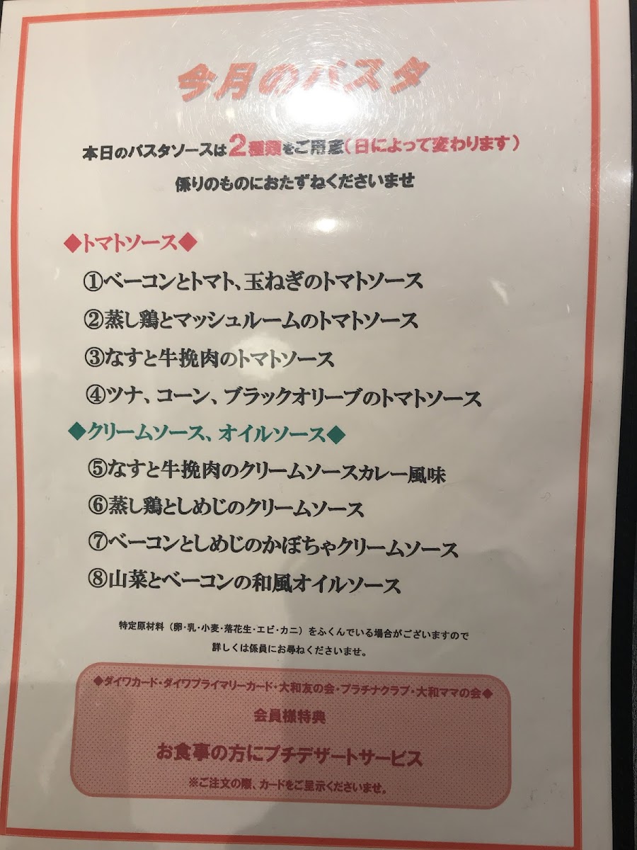 Menu Cafe Morozoff Daiwa Korinbo Store-5