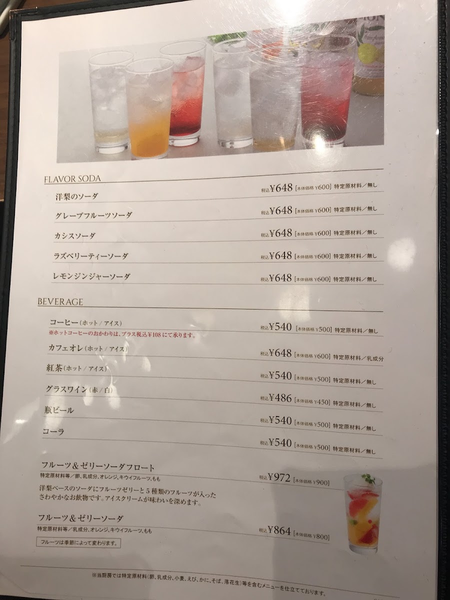 Menu Cafe Morozoff Daiwa Korinbo Store-6