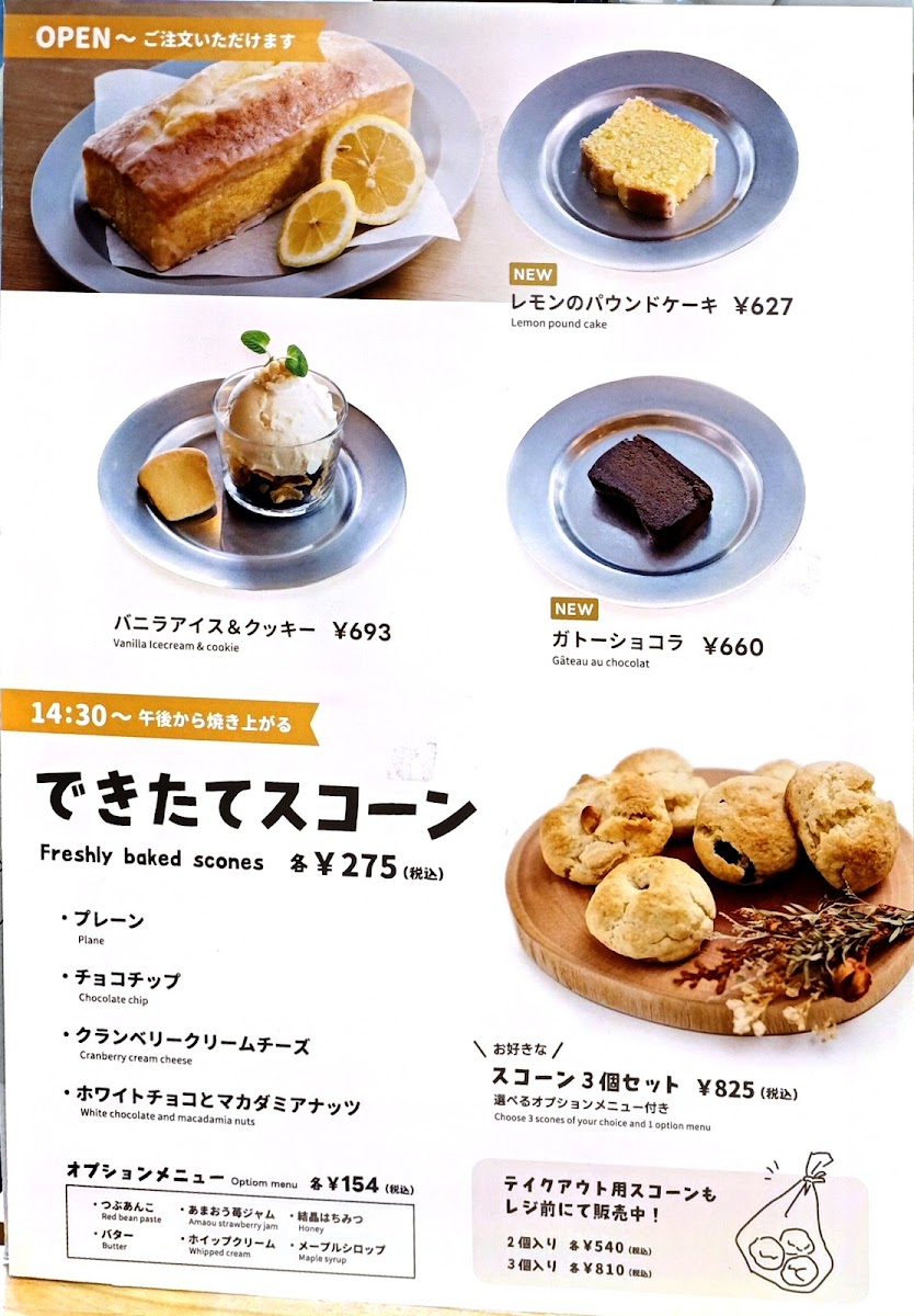 Menu Cafe Mutsukado-1