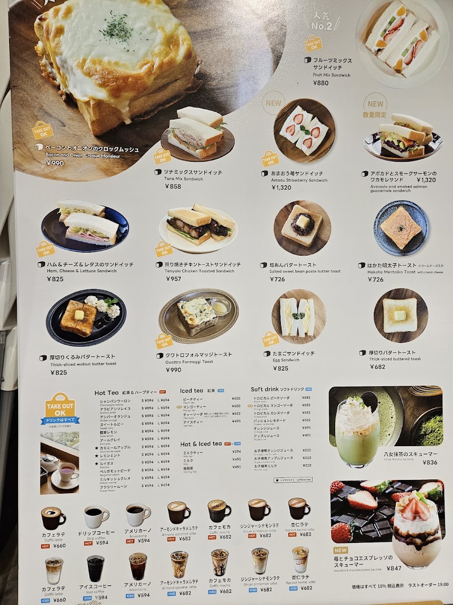 Menu Cafe Mutsukado-2