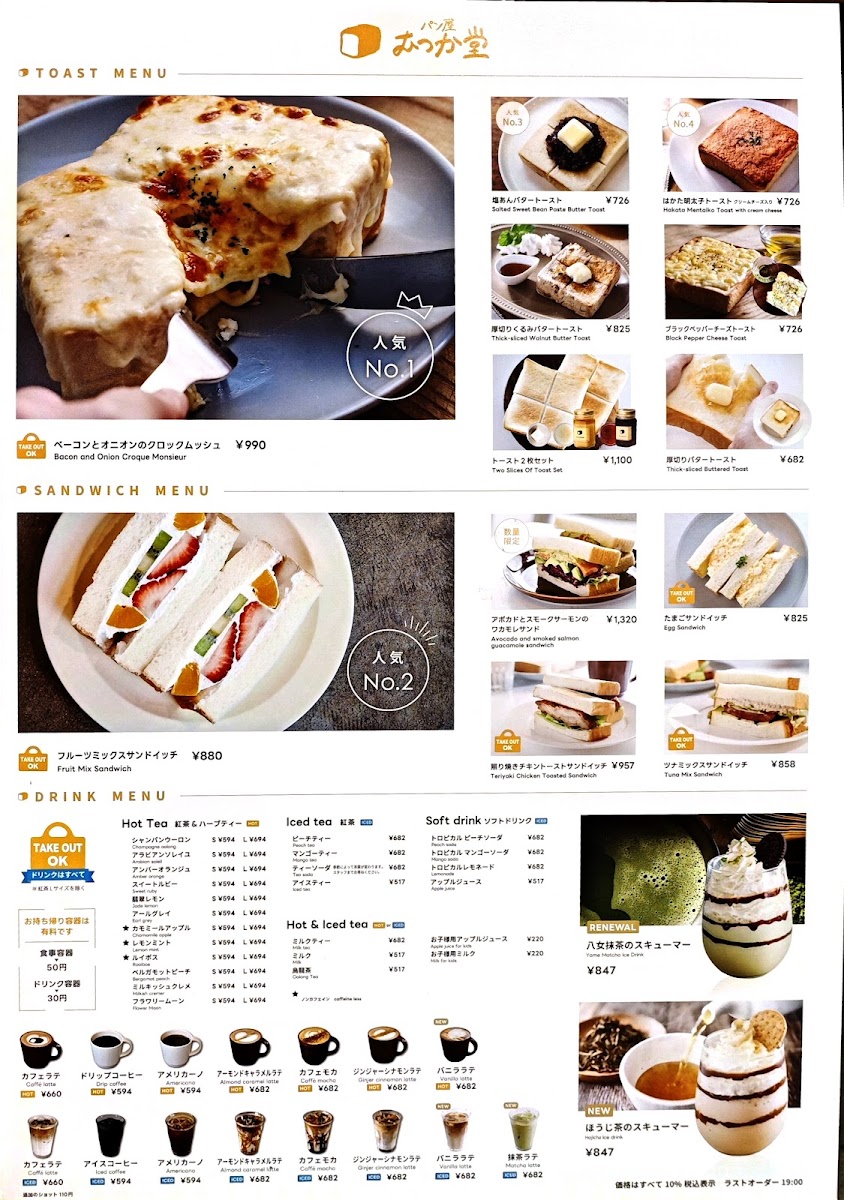 Menu Cafe Mutsukado-4