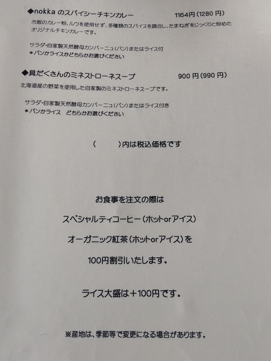 Menu Cafe Nokka-5