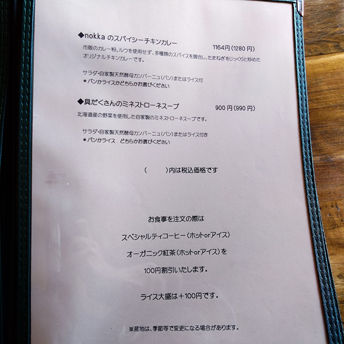 Menu Cafe Nokka-6