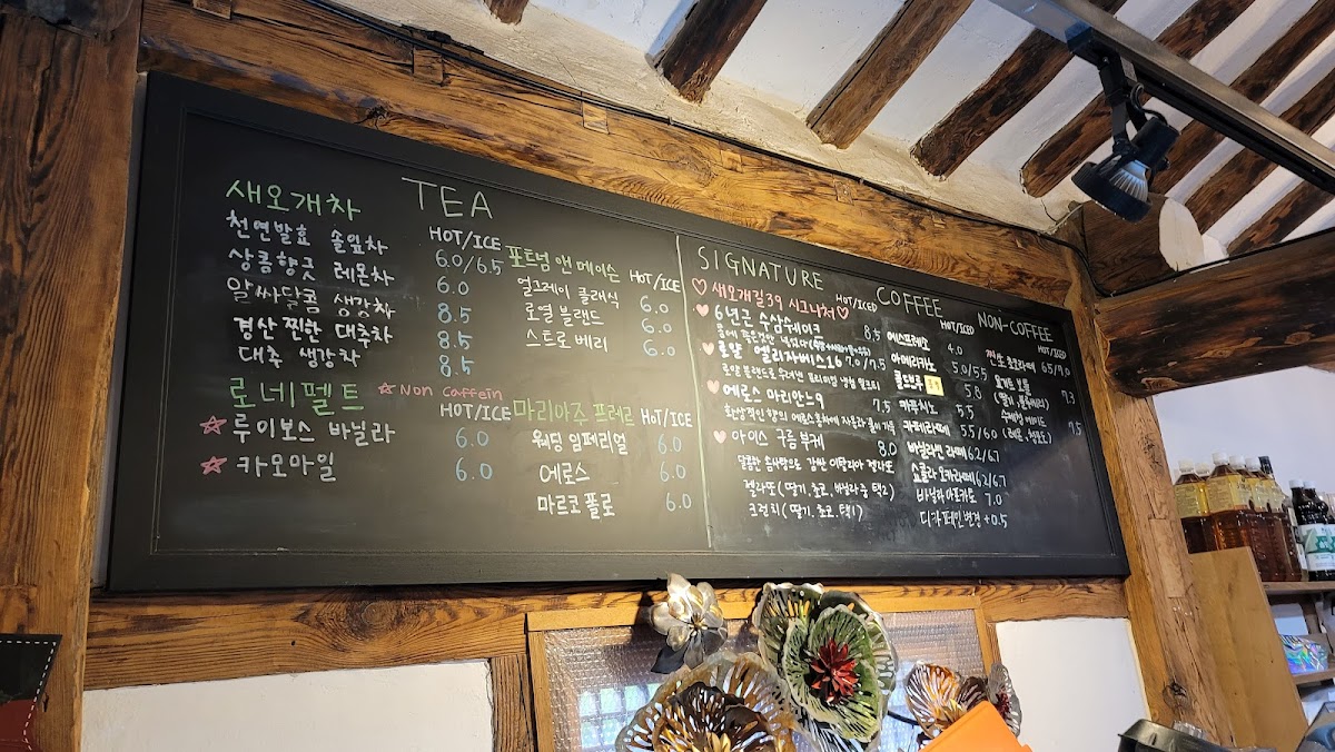 Menu Cafe Saeogae-Gil 39-4