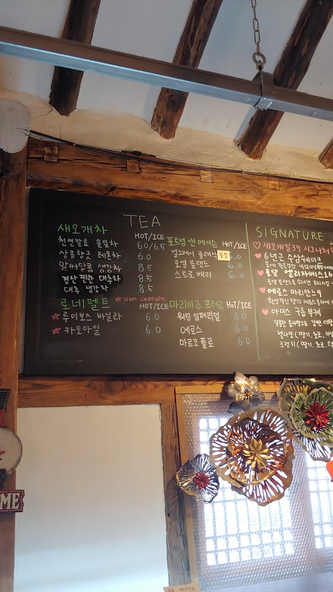 Menu Cafe Saeogae-Gil 39-7