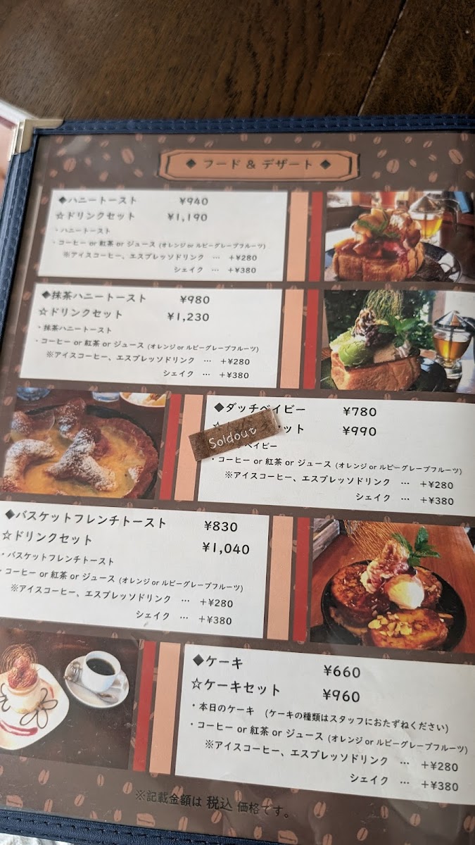 Menu Cafe Sakura-4