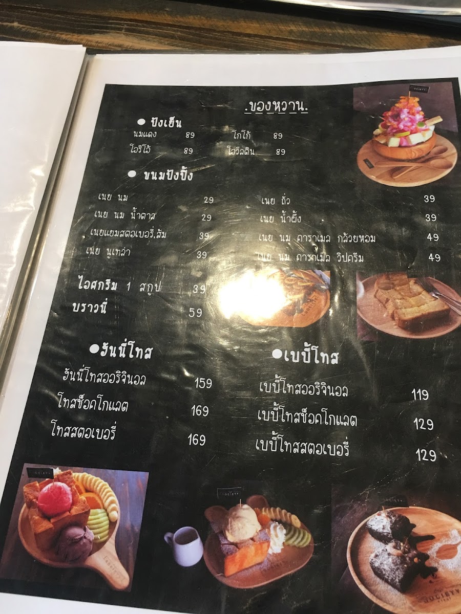 Menu Cafe Society-1