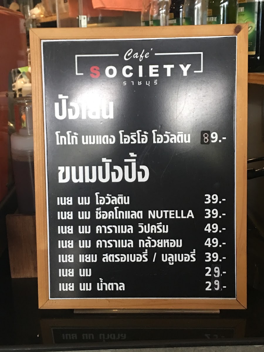 Menu Cafe Society-6