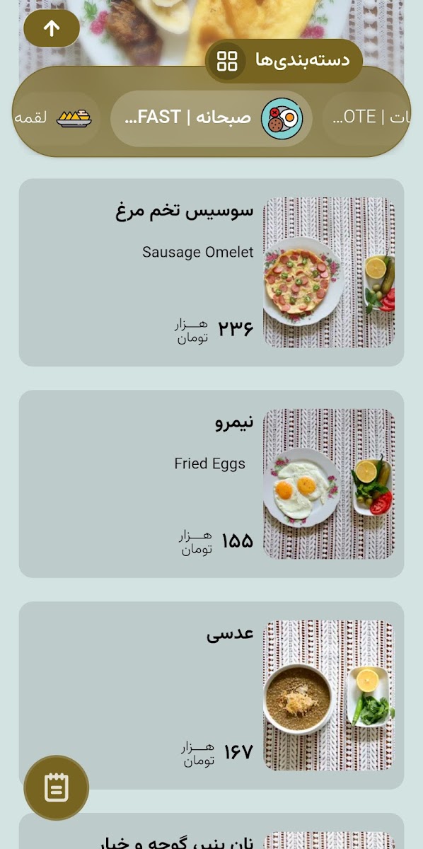 Menu Cafe Tehroon-5