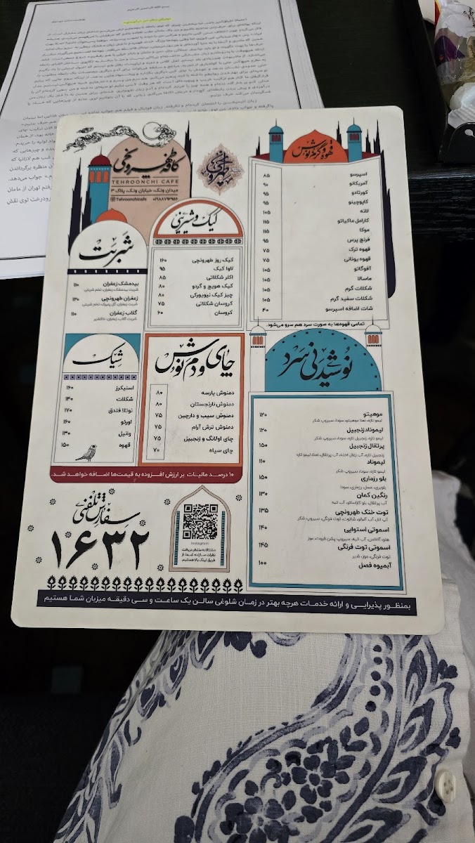 Menu Cafe Tehroon-7
