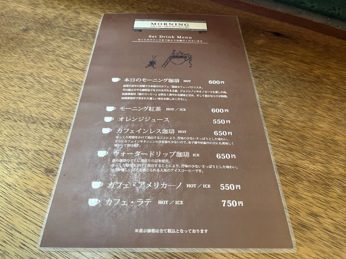 Menu Café Tokiona-9