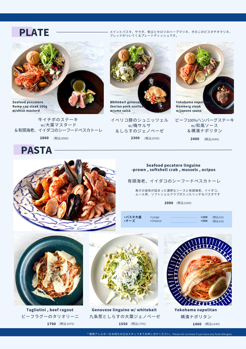 Menu Cafe&dining Blue Terminal-6