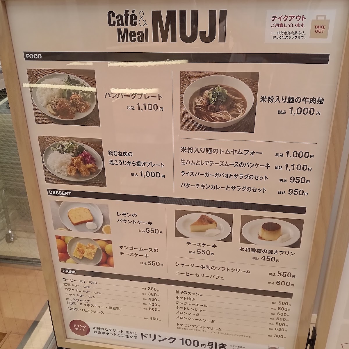 Menu Cafe&meal Muji 神戸Bal-1