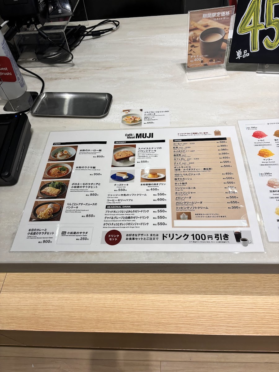 Menu Cafe&meal Muji 神戸Bal-10