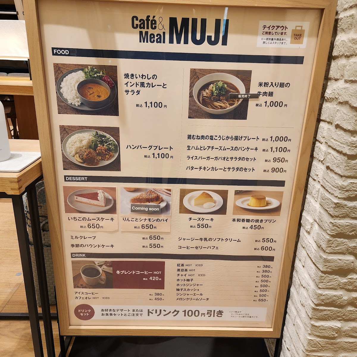 Menu Cafe&meal Muji 神戸Bal-2