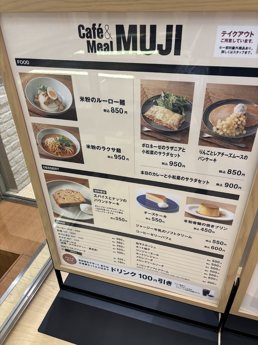 Menu Cafe&meal Muji 神戸Bal-4