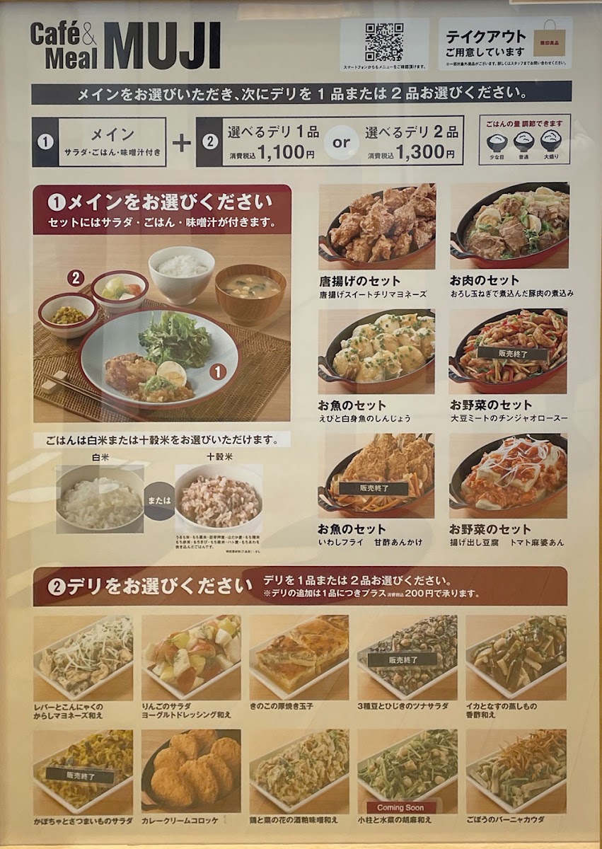 Menu Cafe&meal Muji 神戸Bal-5