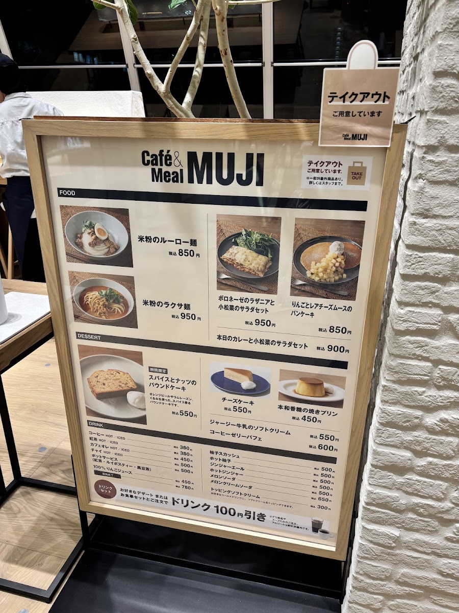 Menu Cafe&meal Muji 神戸Bal-6