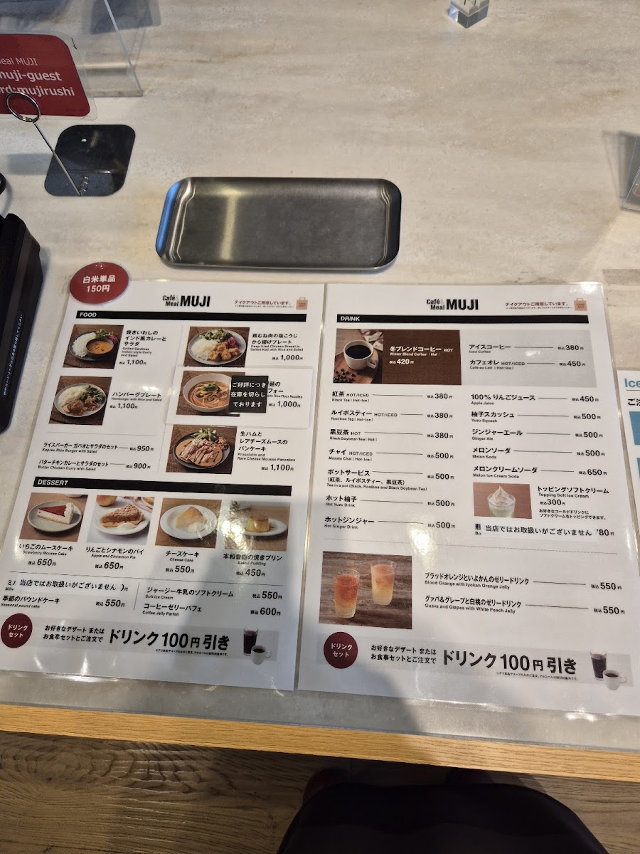 Menu Cafe&meal Muji 神戸Bal-8