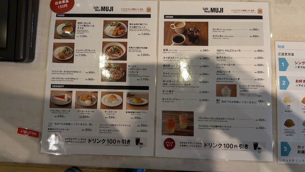Menu Cafe&meal Muji 神戸Bal-9