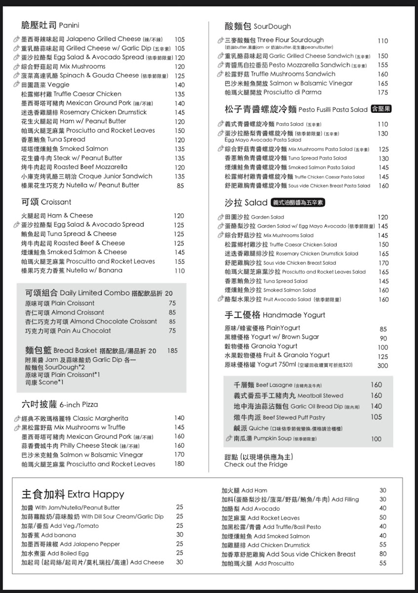Menu Caffe’ Rue Tianmu 路口加啡（天母店）-1