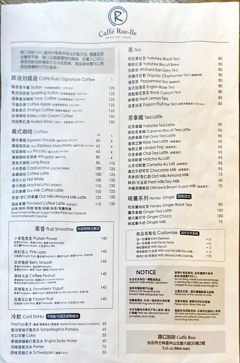 Menu Caffe’ Rue Tianmu 路口加啡（天母店）-10