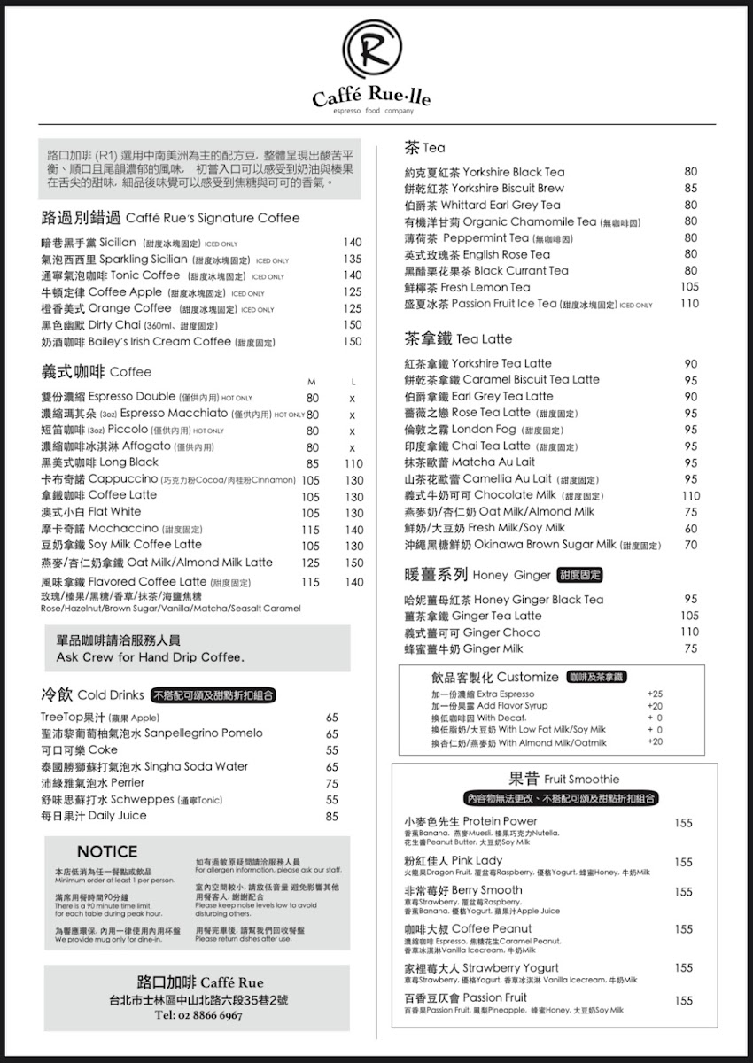 Menu Caffe’ Rue Tianmu 路口加啡（天母店）-2