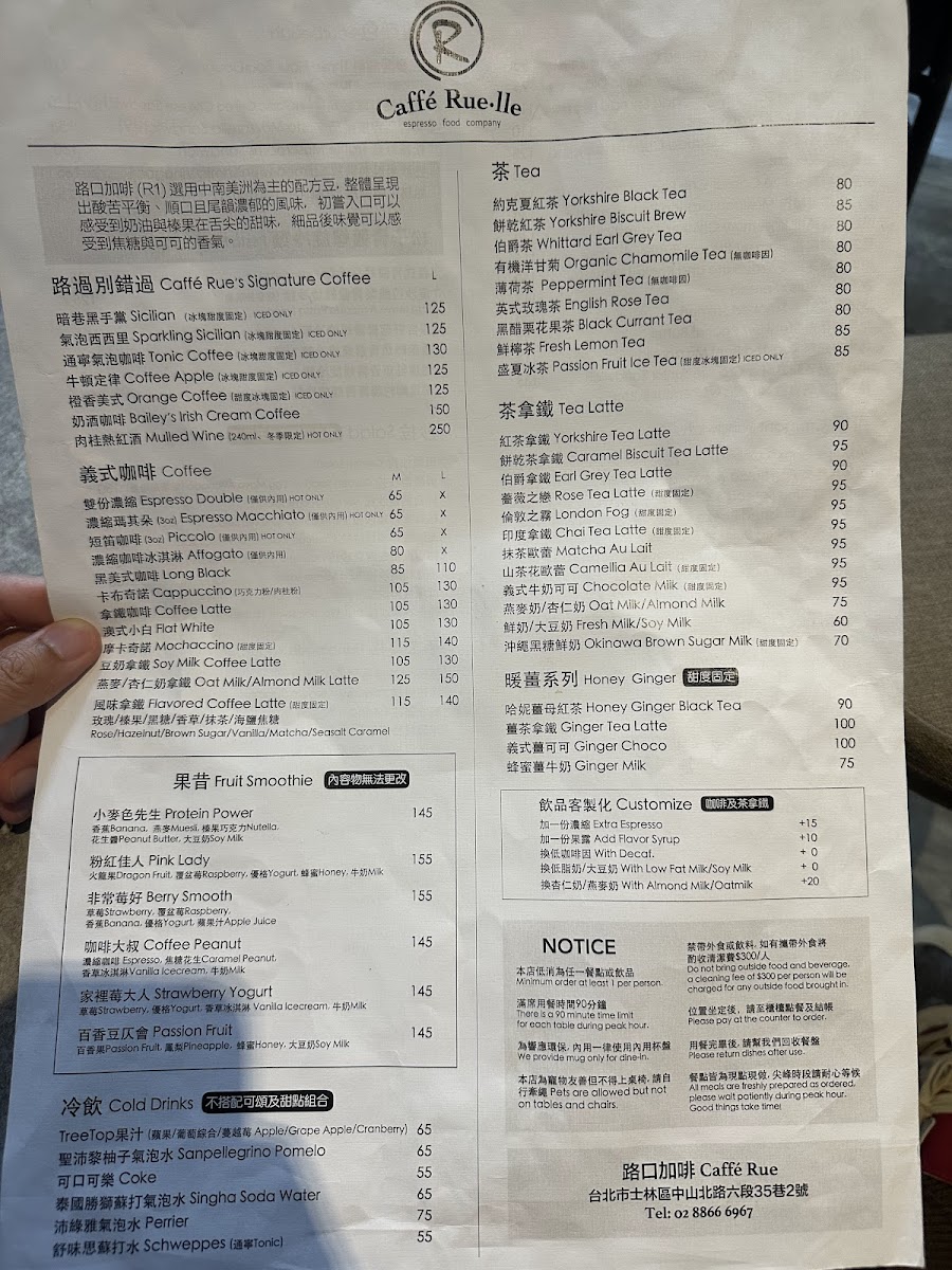 Menu Caffe’ Rue Tianmu 路口加啡（天母店）-3