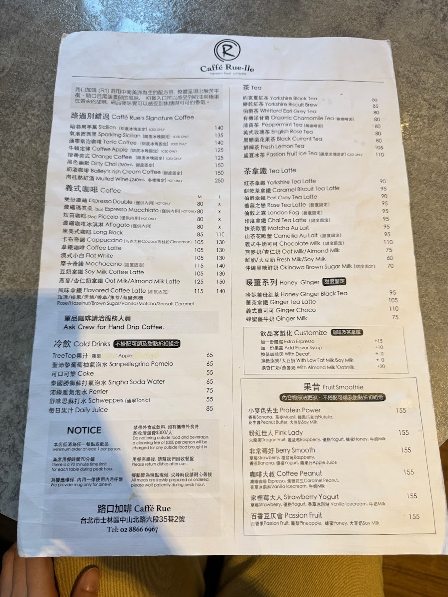 Menu Caffe’ Rue Tianmu 路口加啡（天母店）-4