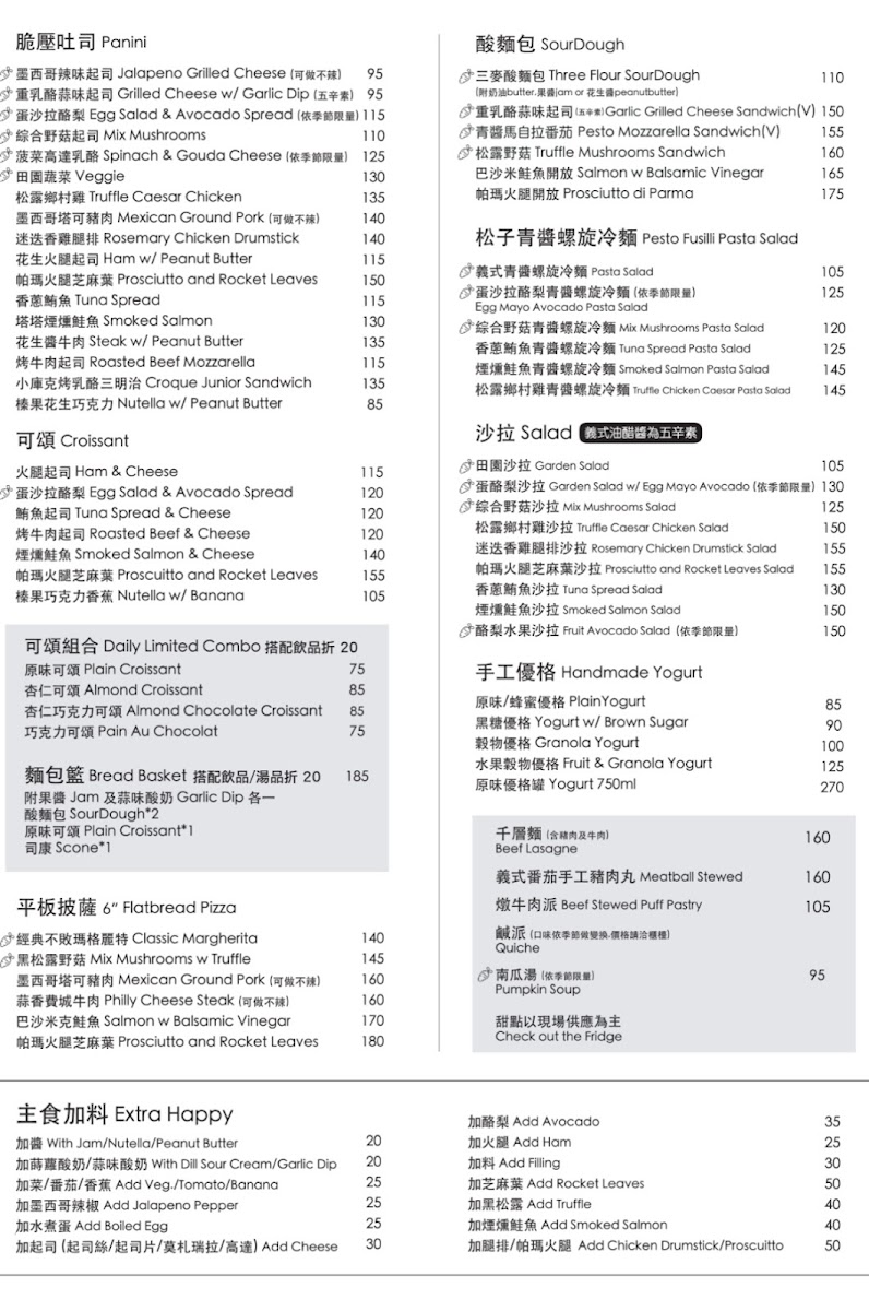 Menu Caffe’ Rue Tianmu 路口加啡（天母店）-5