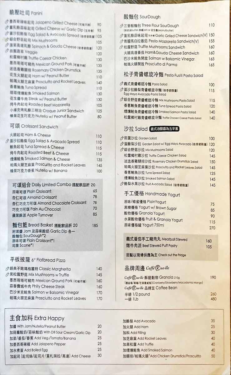 Menu Caffe’ Rue Tianmu 路口加啡（天母店）-6