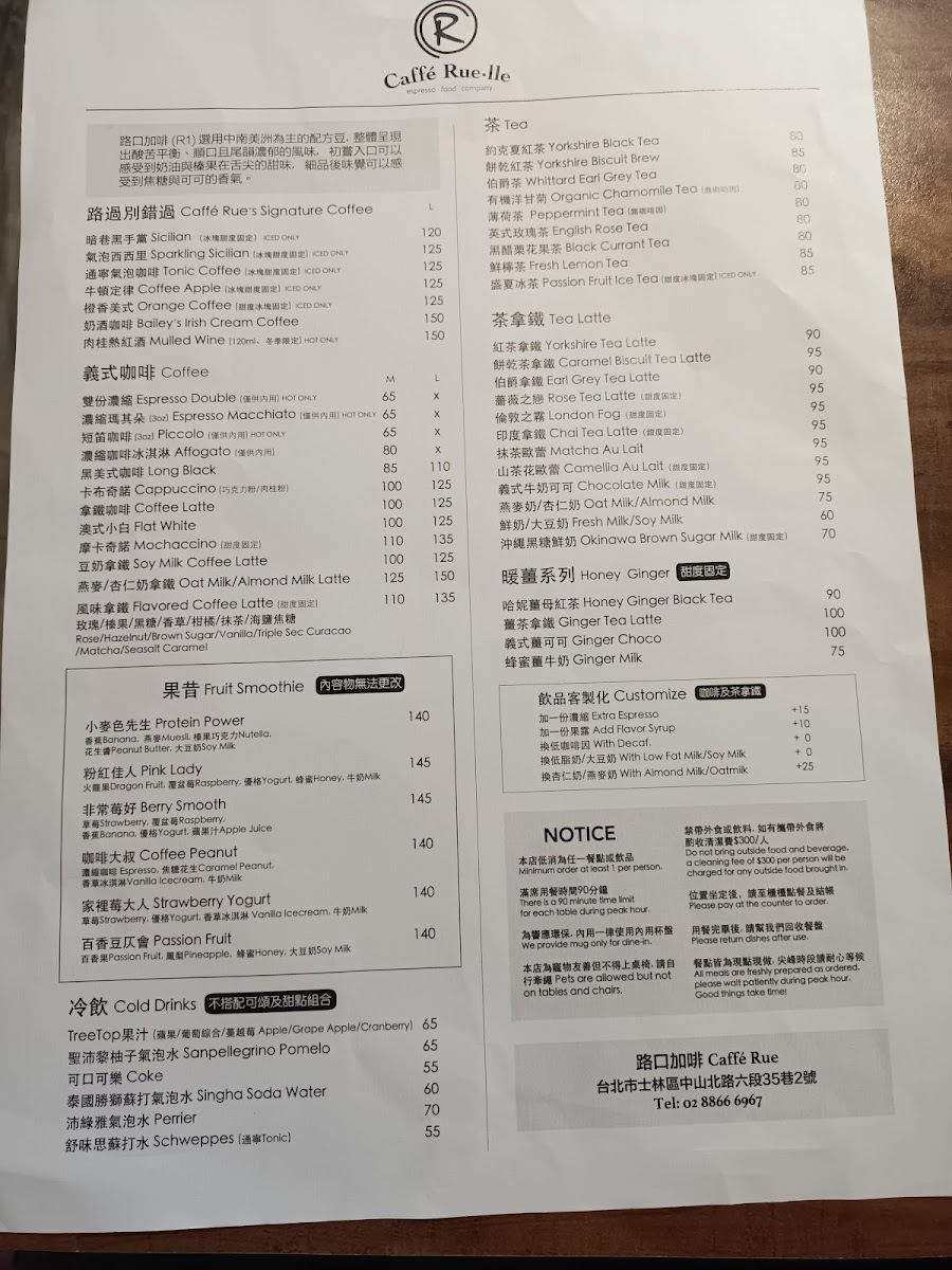 Menu Caffe’ Rue Tianmu 路口加啡（天母店）-8