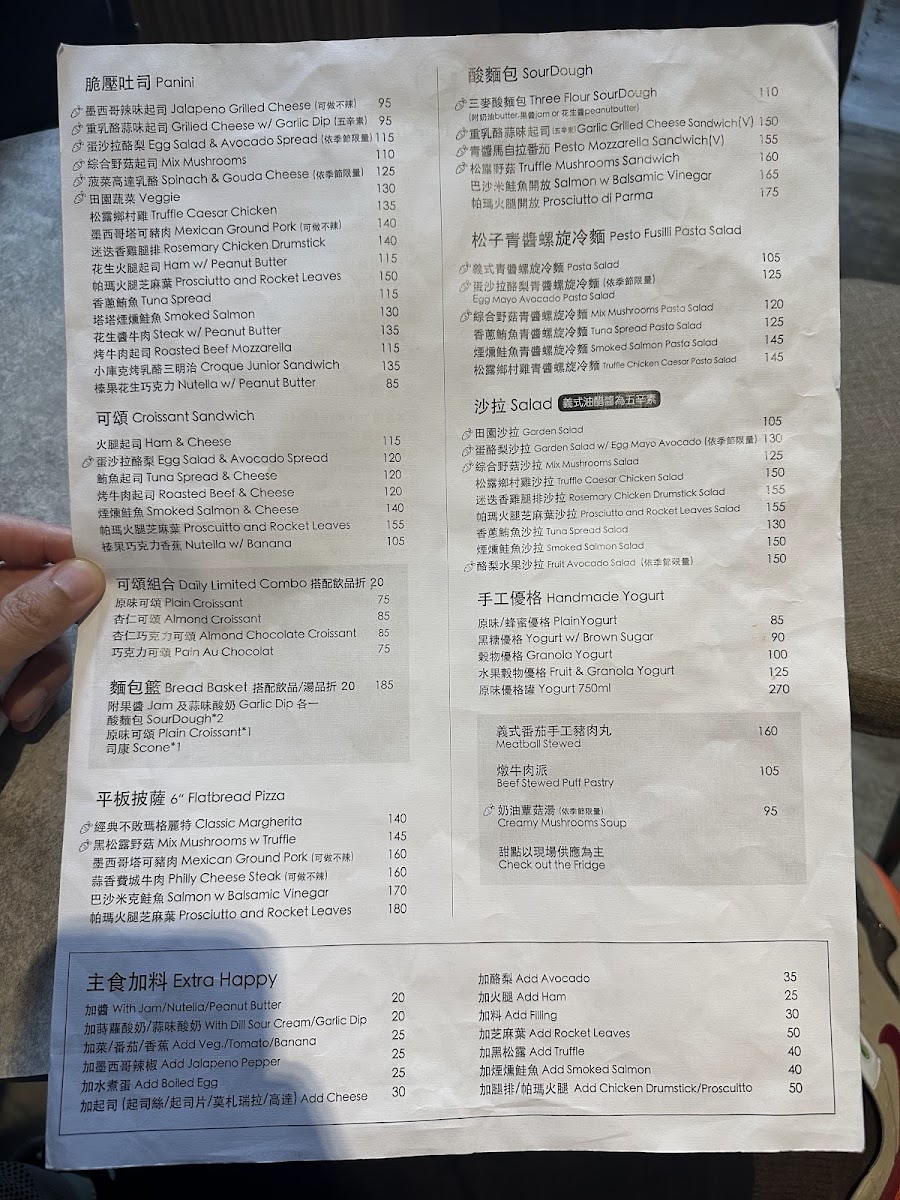 Menu Caffe’ Rue Tianmu 路口加啡（天母店）-9