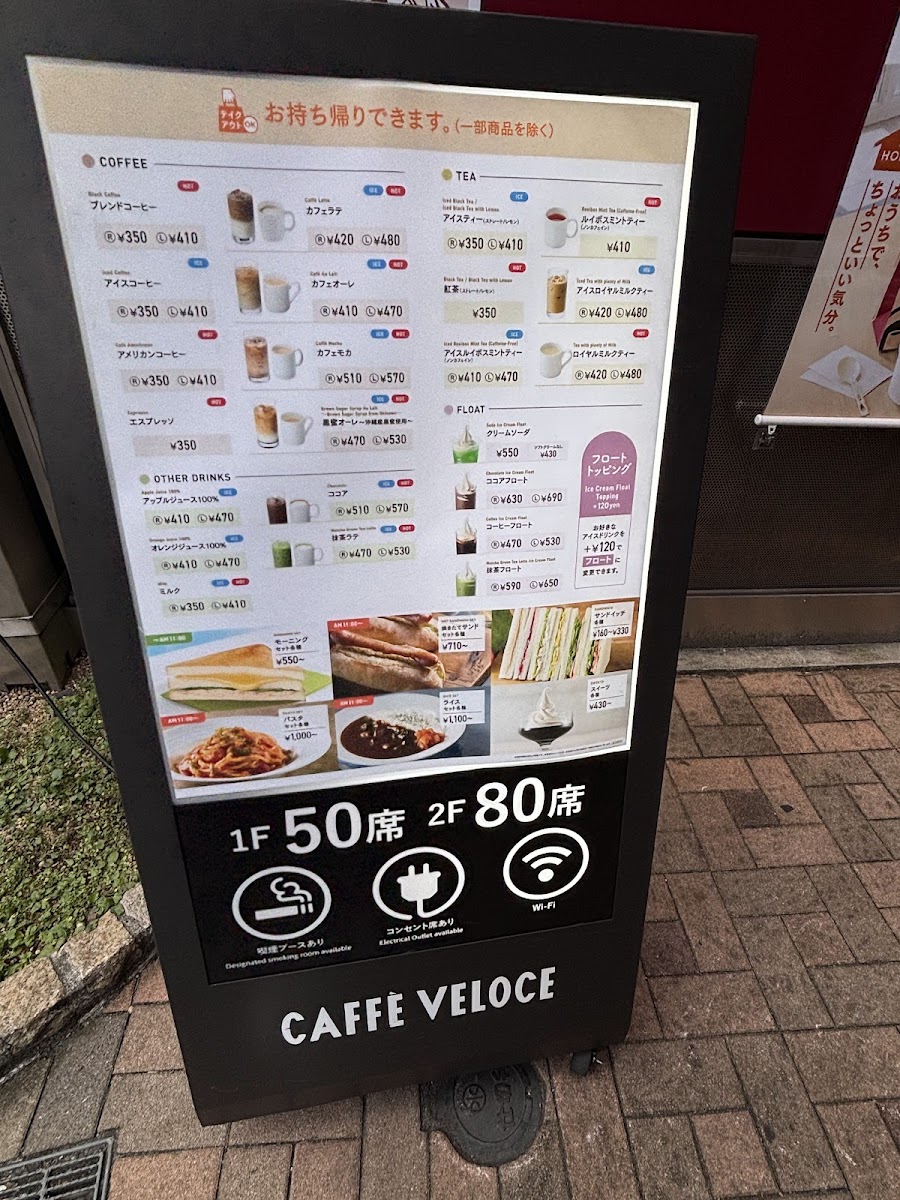 Menu Caffè Veloce - Yotsuya 3(San)-Chome-2