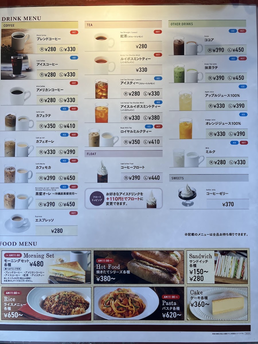 Menu Caffè Veloce - Yotsuya 3(San)-Chome-4