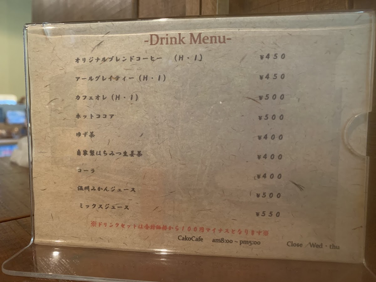 Menu Cako Café-4