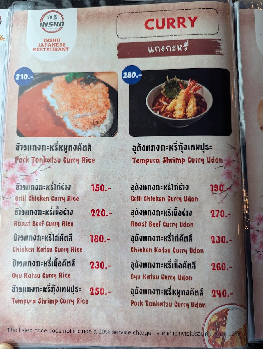 Menu โรงเบียร์ Callmepapa Brewhouse-4