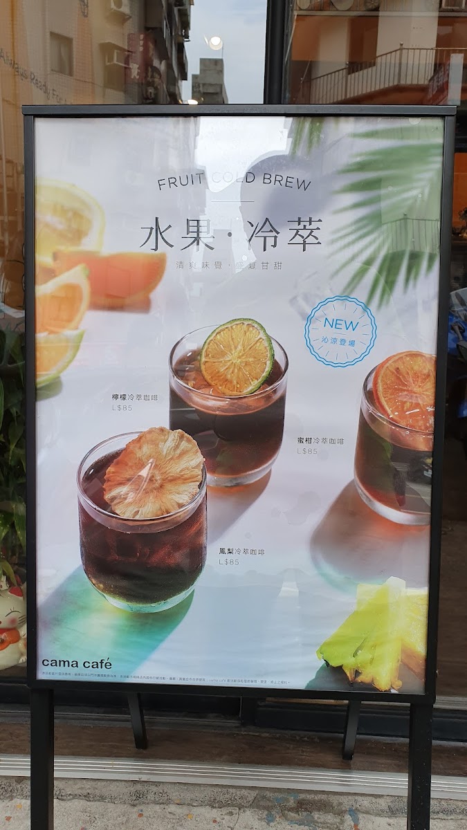 Menu Cama Cafe Hsinchu Big City Shop-9
