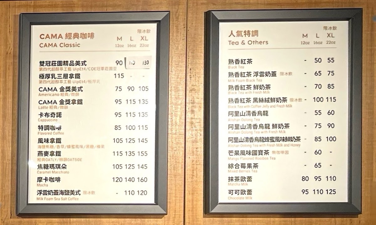 Menu Cama Café Taroko Square Shop-1